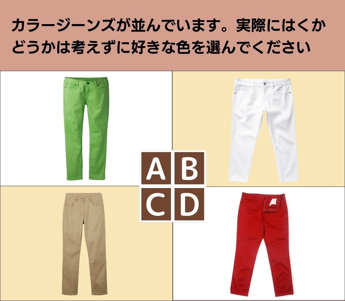 【心理テスト】あなたの弱点を診断します！