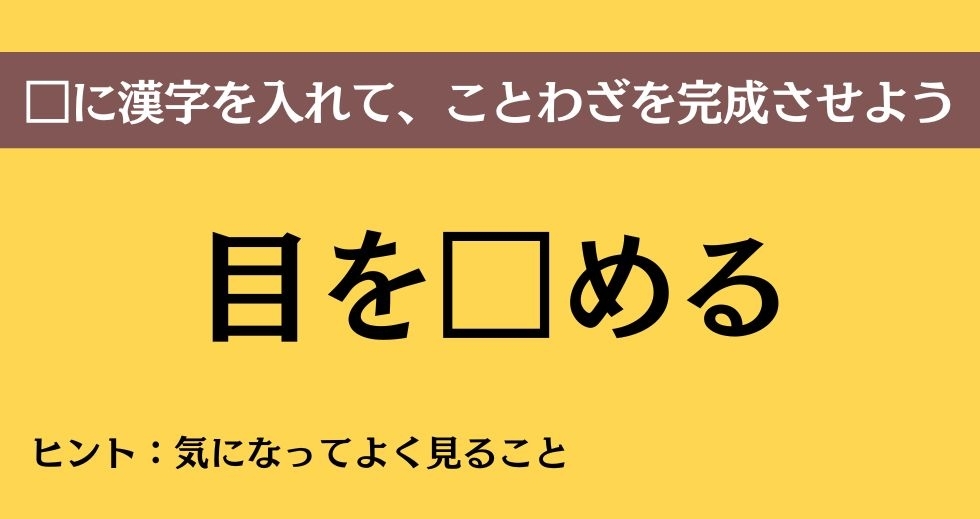 大人ならわかる？ 中学校の「国語」問題＜Vol.275＞