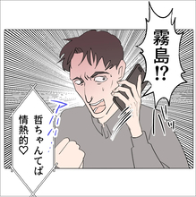 【漫画】近況を聞くためにあの人に電話 期待通りの展開にゾクゾク♪【マタ友はストーカー Vol.83】