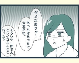 【漫画】夫たちは長男の子どもたちの面倒を延々と見させられていた【イジワルな長男の嫁 Vol.9】