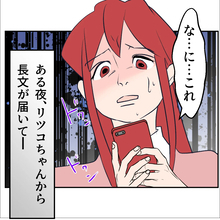 【漫画】夫と不倫している友だちから“恨み”の長文メールが届く【傷つけたいモラハラ夫 Vol.90】