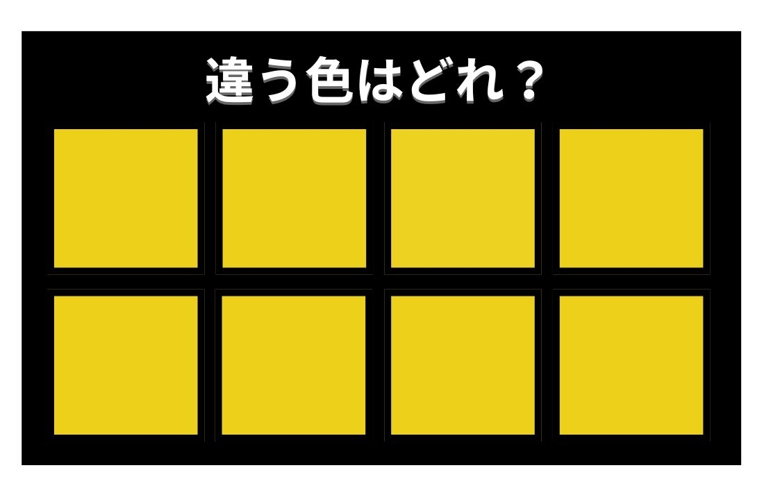 【色彩テスト】あなたの色彩感覚レベルは？＜Vol.1227＞