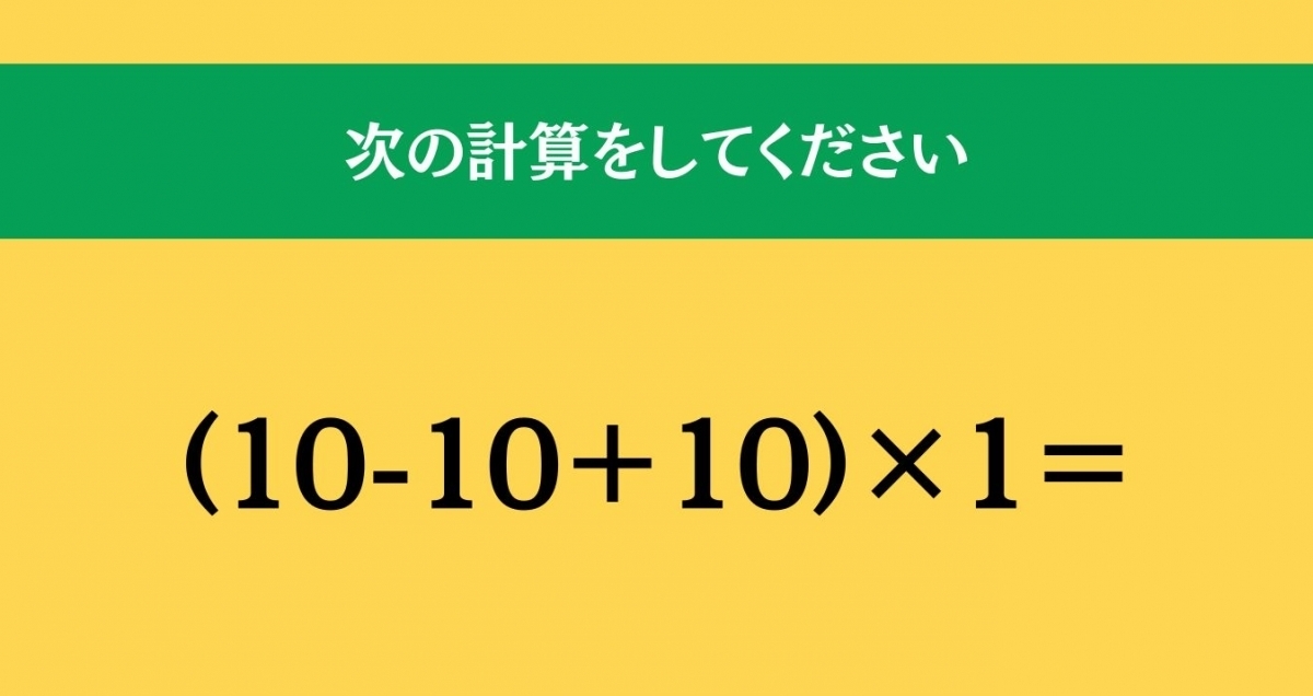 大人ならわかる？ 小学校の「算数」問題＜Vol.971＞