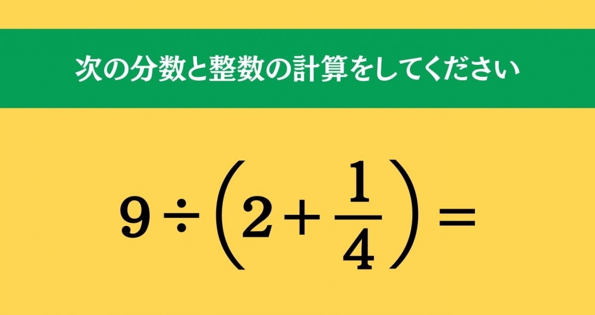 大人ならわかる？ 小学校の「算数」問題＜Vol.1008＞
