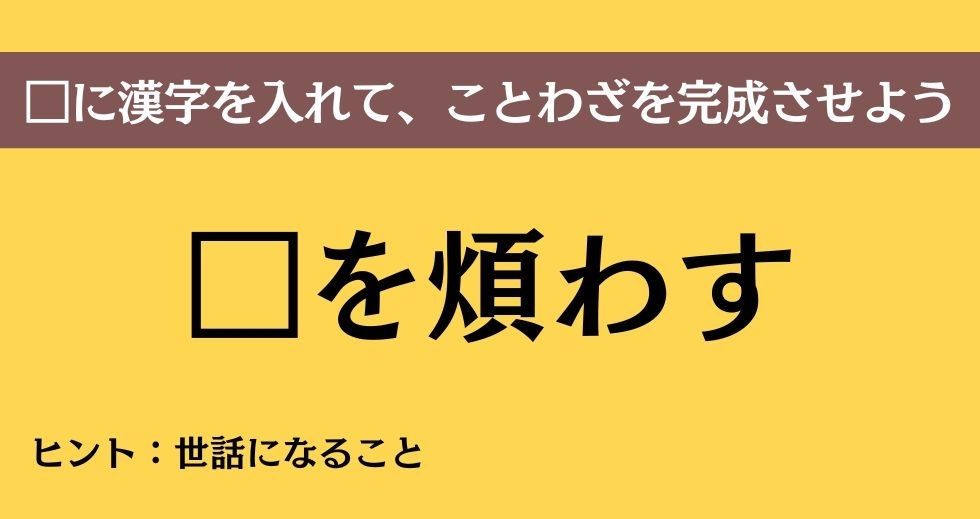 大人ならわかる？ 中学校の「国語」問題＜Vol.657＞