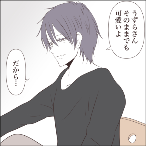 【漫画】「そのままでいいよ」自分が欲しかった言葉を知った【私たちやり直し夫婦です Vol.30】の画像