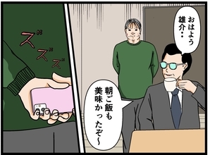 【漫画】兄、留守中の妹の部屋でスマホを発見！【母の再婚でヤバイモンスターと兄妹に Vol.10】