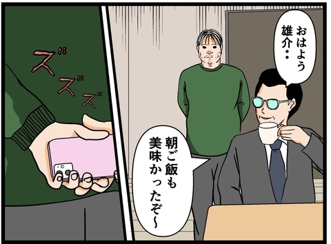 【漫画】兄、留守中の妹の部屋でスマホを発見！【母の再婚でヤバイモンスターと兄妹に Vol.10】の画像