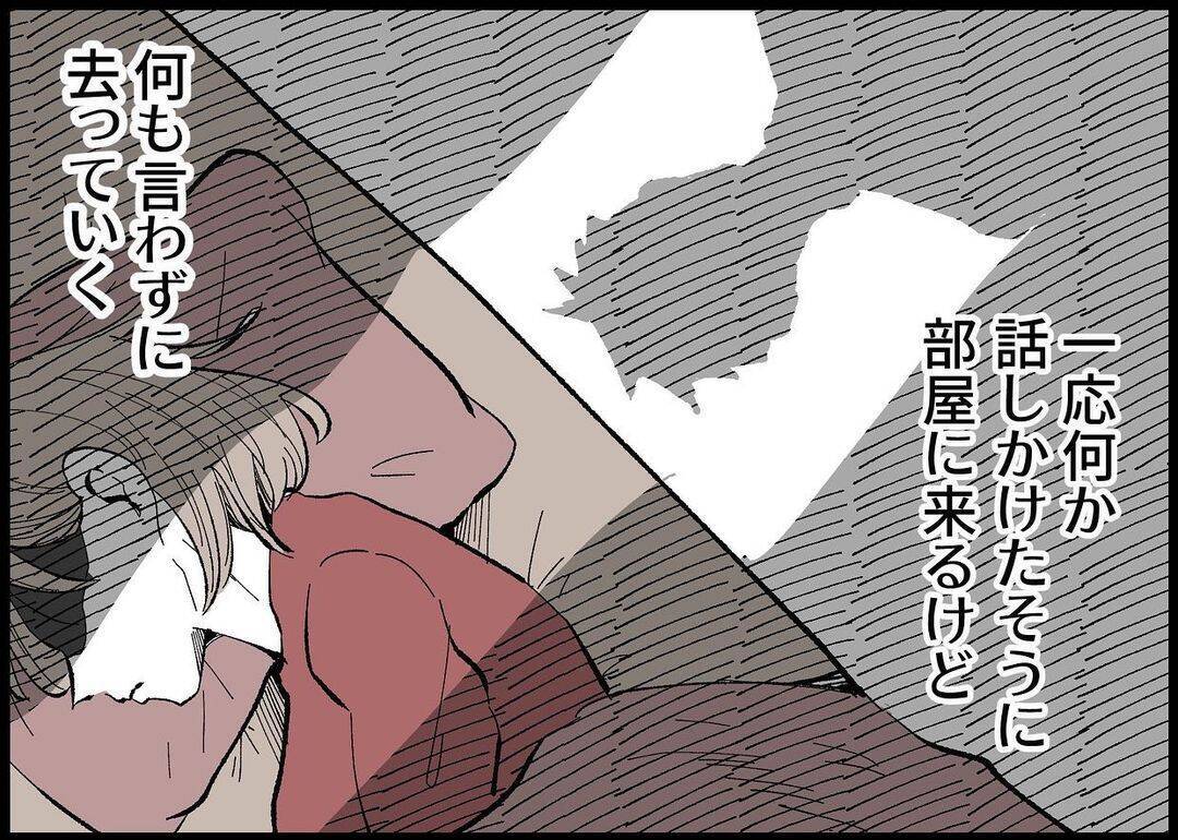 【漫画】夫が不安そうな顔で「ツラかったら仕事を辞めていいよ」【僕と帰ってこない妻 Vol.272】