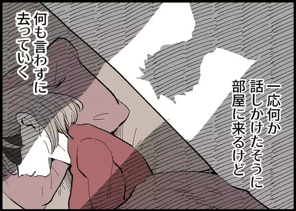 「【漫画】夫が不安そうな顔で「ツラかったら仕事を辞めていいよ」【僕と帰ってこない妻 Vol.272】」の画像