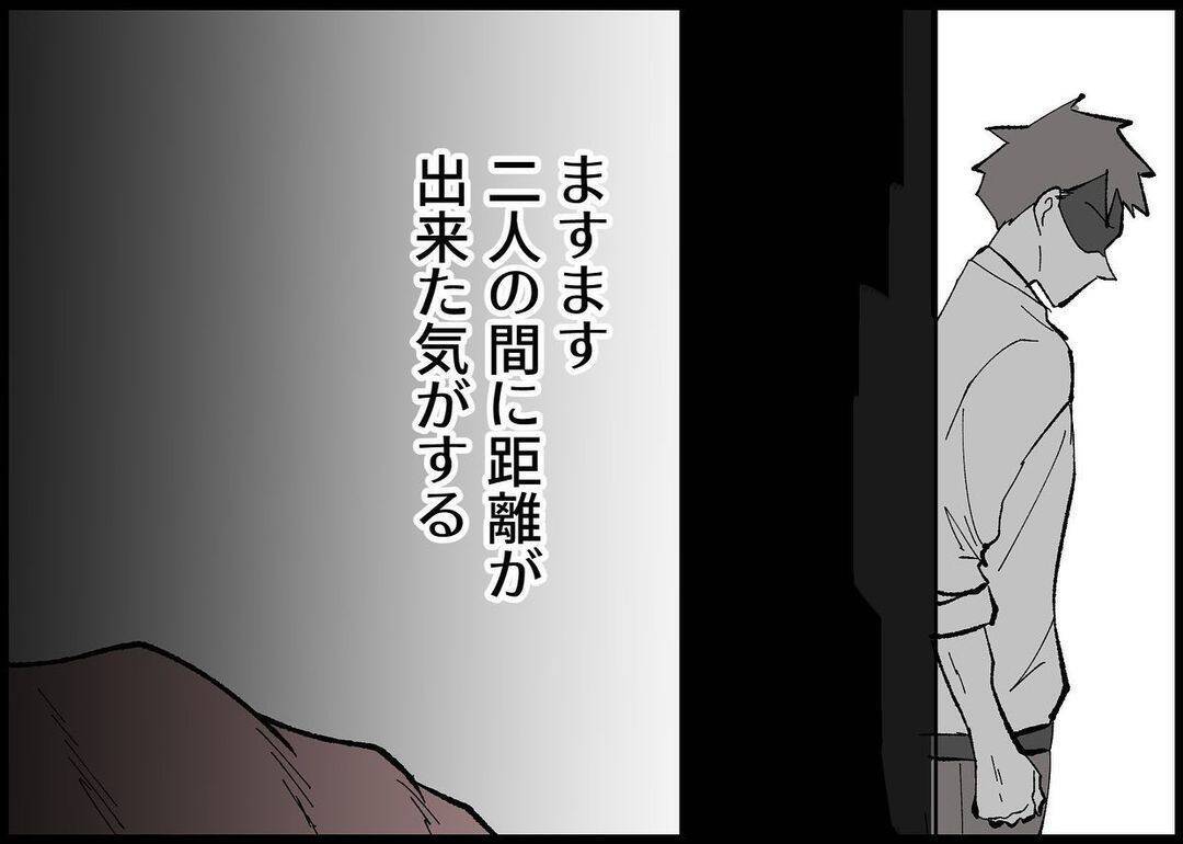 【漫画】夫が不安そうな顔で「ツラかったら仕事を辞めていいよ」【僕と帰ってこない妻 Vol.272】