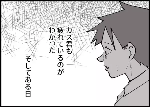 「【漫画】夫が不安そうな顔で「ツラかったら仕事を辞めていいよ」【僕と帰ってこない妻 Vol.272】」の画像