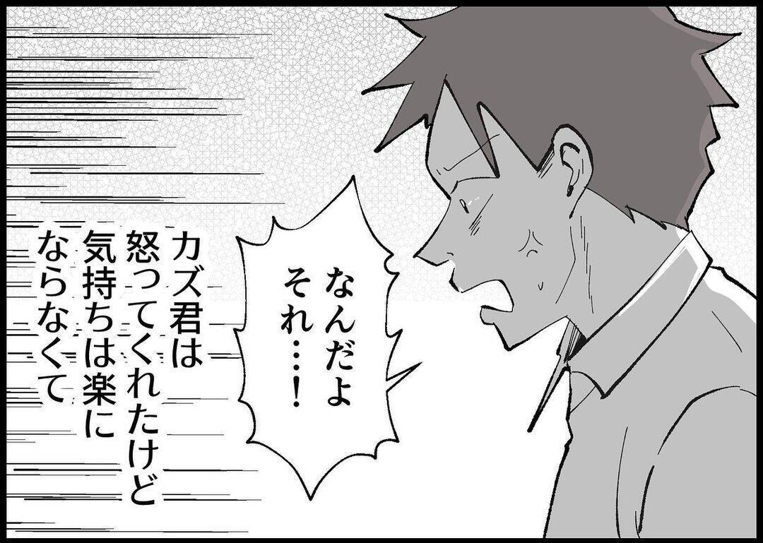 【漫画】夫が不安そうな顔で「ツラかったら仕事を辞めていいよ」【僕と帰ってこない妻 Vol.272】