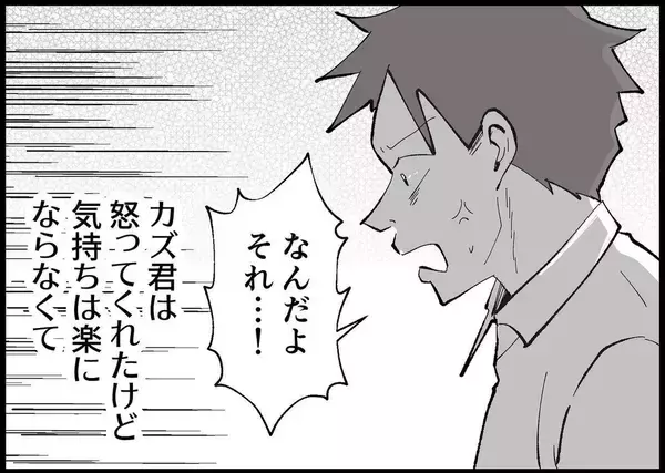 「【漫画】夫が不安そうな顔で「ツラかったら仕事を辞めていいよ」【僕と帰ってこない妻 Vol.272】」の画像