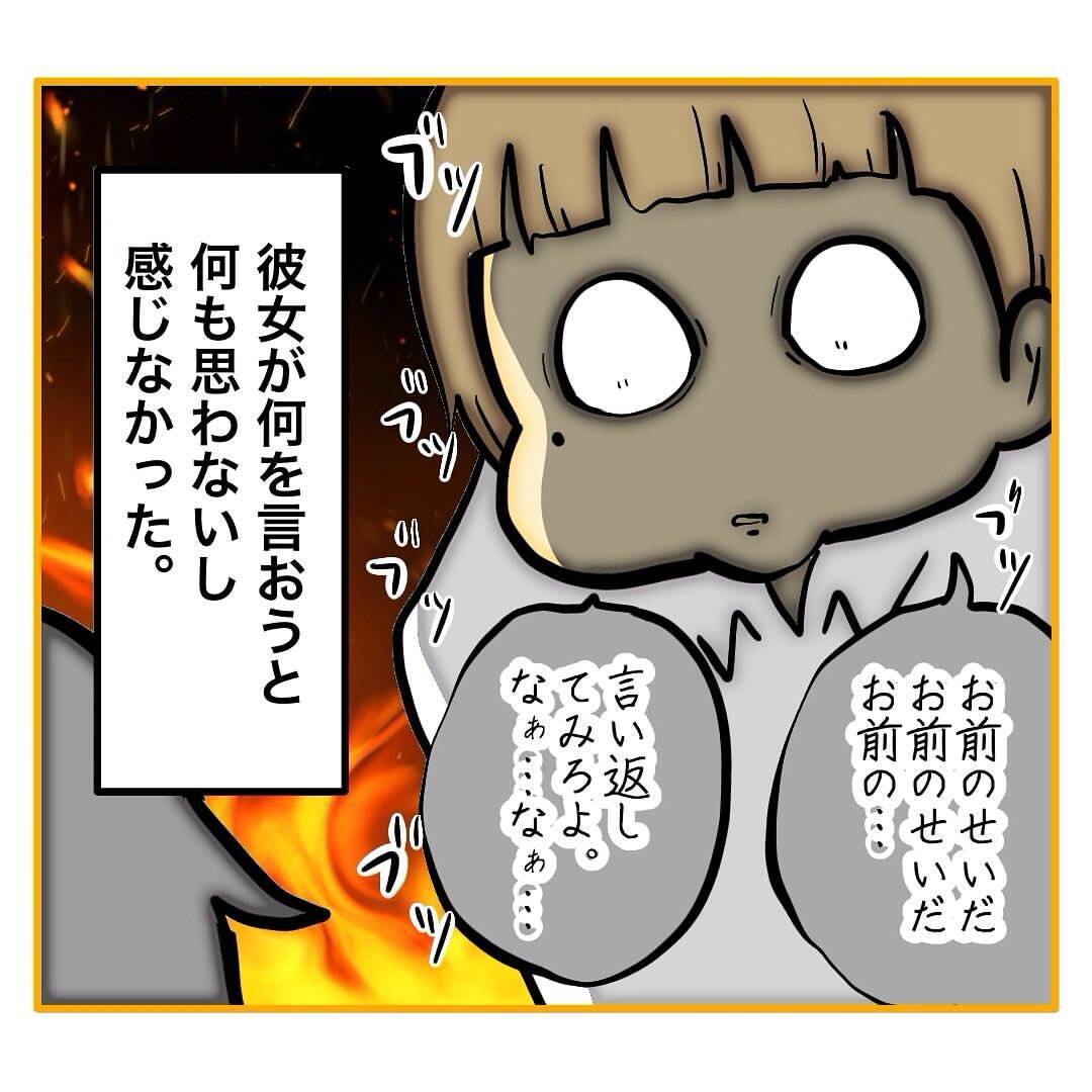 【漫画】何を言われても言い返さず「まだいたの？」【なんでもやります柳田さん Vol.103】