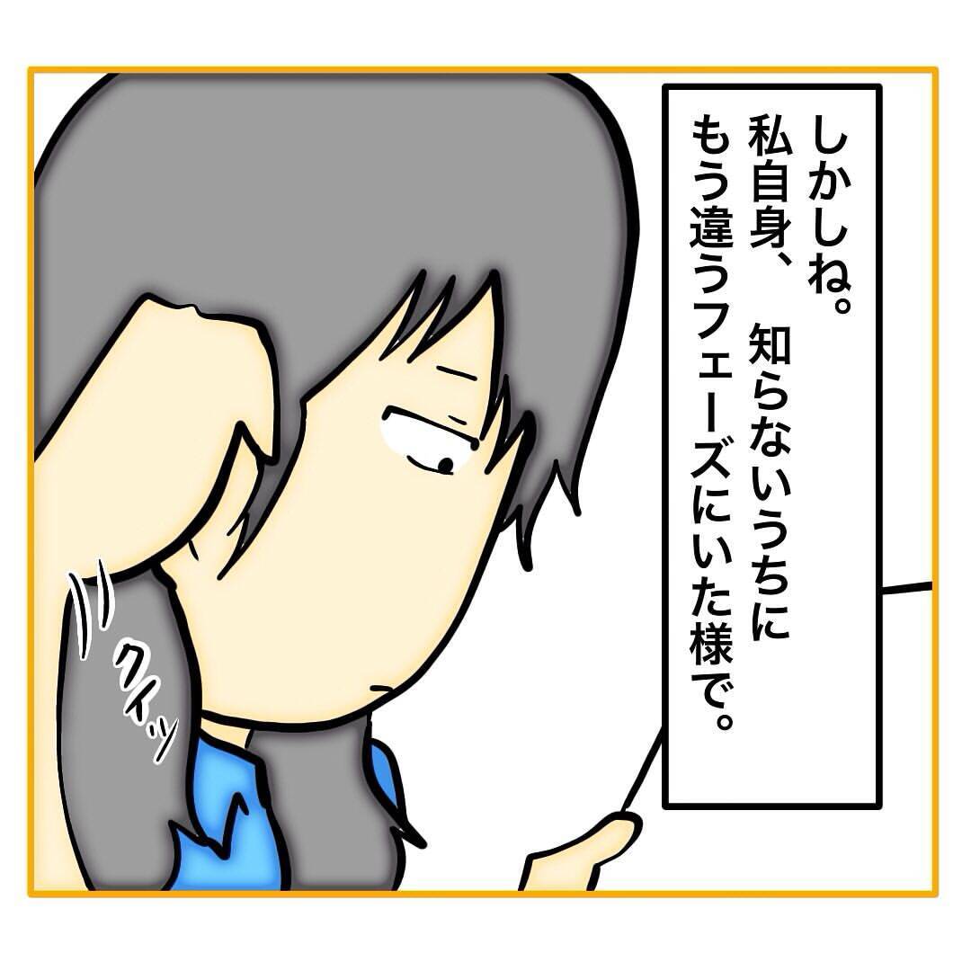 【漫画】何を言われても言い返さず「まだいたの？」【なんでもやります柳田さん Vol.103】