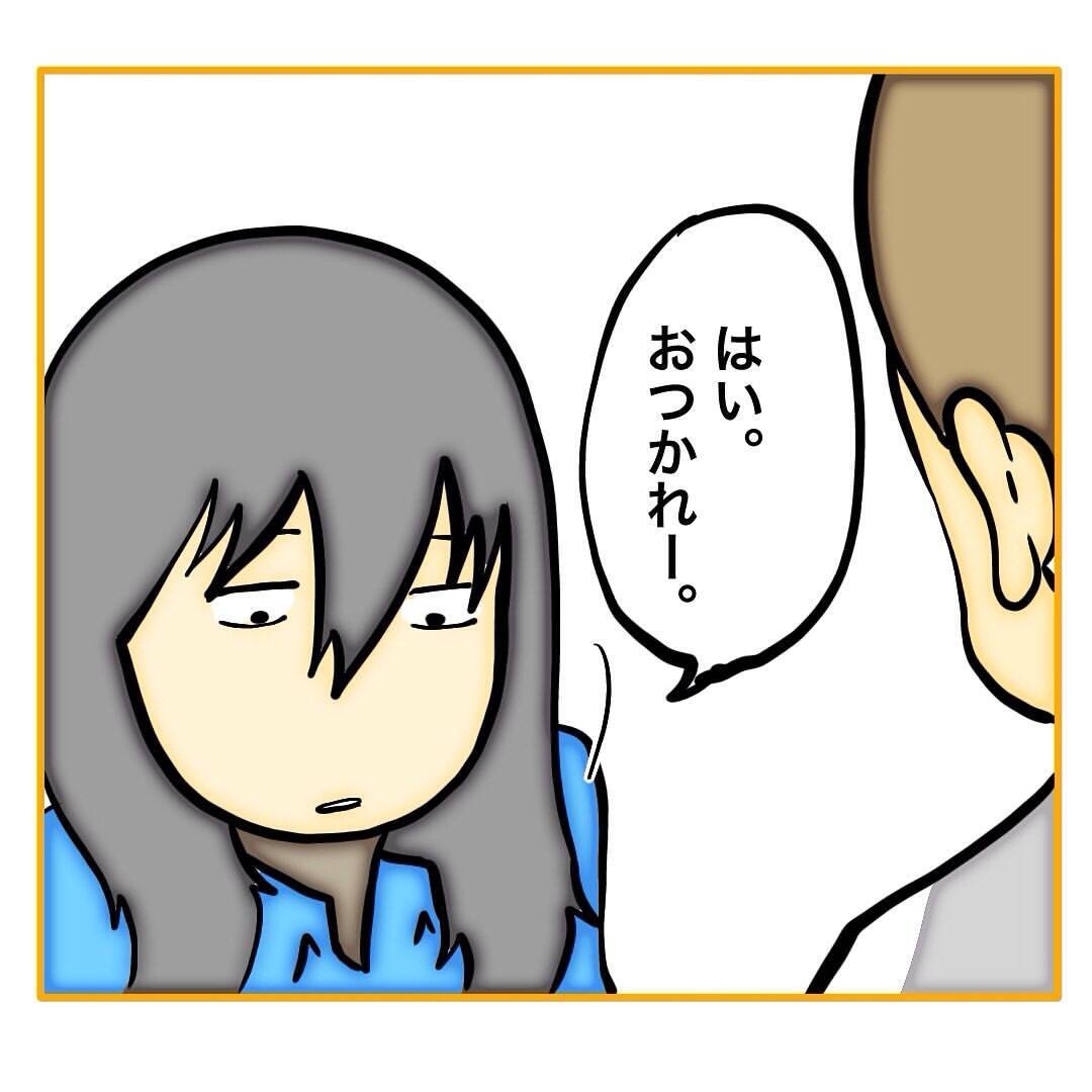 【漫画】何を言われても言い返さず「まだいたの？」【なんでもやります柳田さん Vol.103】