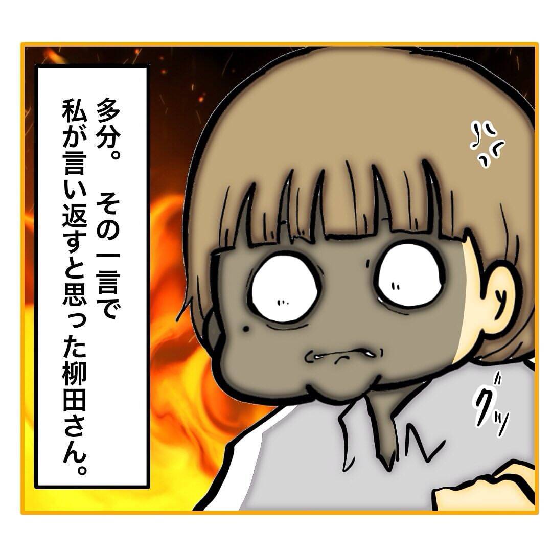 【漫画】何を言われても言い返さず「まだいたの？」【なんでもやります柳田さん Vol.103】