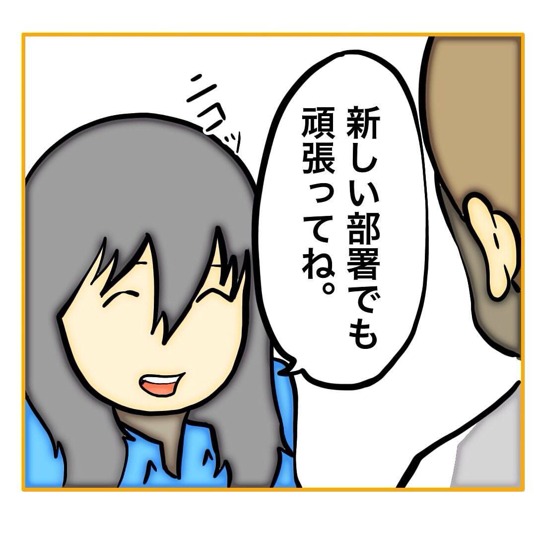 【漫画】何を言われても言い返さず「まだいたの？」【なんでもやります柳田さん Vol.103】