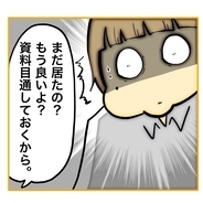 漫画「なんでもやります柳田さん」連載特集 - エキサイトニュース