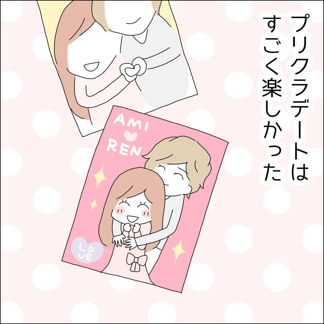 【漫画】SNSで私が常連として晒されるように【借金を隠したまま結婚したらダメですか？ Vol.35】