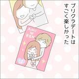 「【漫画】SNSで私が常連として晒されるように【借金を隠したまま結婚したらダメですか？ Vol.35】」の画像1