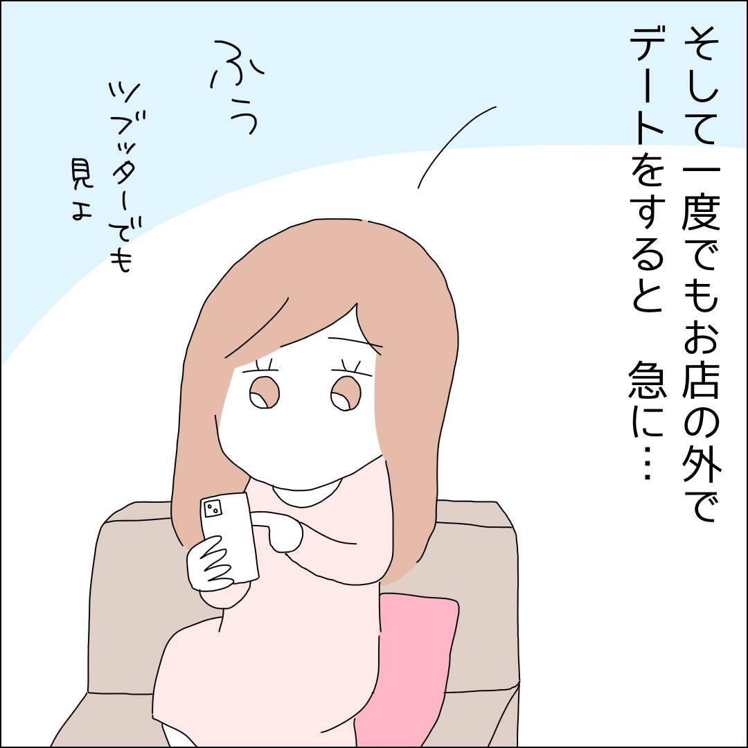 【漫画】SNSで私が常連として晒されるように【借金を隠したまま結婚したらダメですか？ Vol.35】