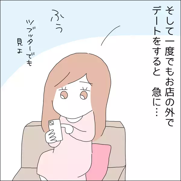 「【漫画】SNSで私が常連として晒されるように【借金を隠したまま結婚したらダメですか？ Vol.35】」の画像