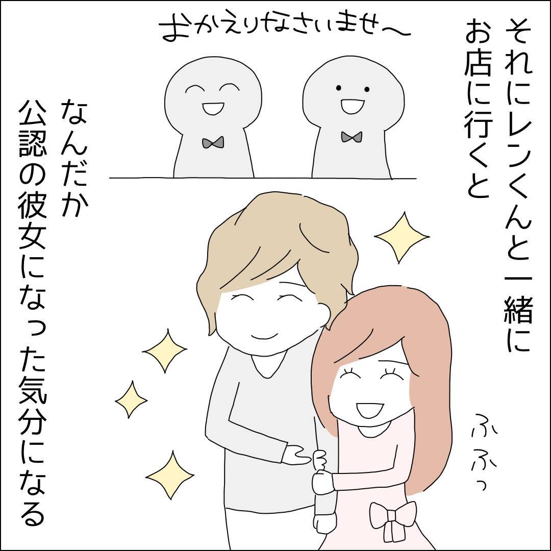 【漫画】SNSで私が常連として晒されるように【借金を隠したまま結婚したらダメですか？ Vol.35】