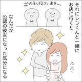 「【漫画】SNSで私が常連として晒されるように【借金を隠したまま結婚したらダメですか？ Vol.35】」の画像2