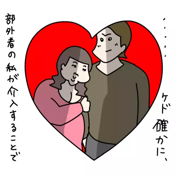 「【漫画】告げ口厳禁！と釘を刺された　悔しいが何も言えない…【非常識な女がウチにきた Vol.30】」の画像