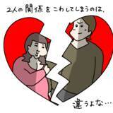 「【漫画】告げ口厳禁！と釘を刺された　悔しいが何も言えない…【非常識な女がウチにきた Vol.30】」の画像6