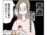 「【漫画】息子が見覚えのない服を着て帰ってきた「牛乳こぼして…」【うちの隣のメーワク親子 Vol.5】」の画像1