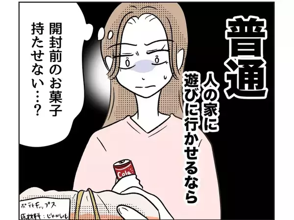 「【漫画】息子が見覚えのない服を着て帰ってきた「牛乳こぼして…」【うちの隣のメーワク親子 Vol.5】」の画像