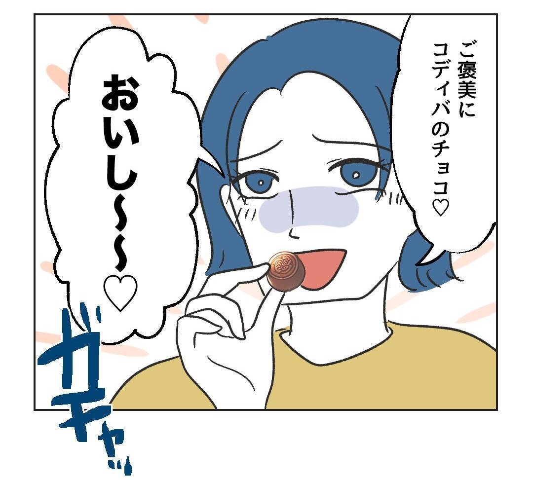 【漫画】息子が見覚えのない服を着て帰ってきた「牛乳こぼして…」【うちの隣のメーワク親子 Vol.5】