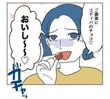 「【漫画】息子が見覚えのない服を着て帰ってきた「牛乳こぼして…」【うちの隣のメーワク親子 Vol.5】」の画像5