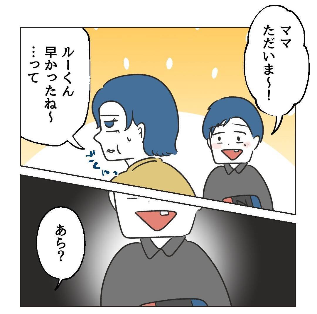 【漫画】息子が見覚えのない服を着て帰ってきた「牛乳こぼして…」【うちの隣のメーワク親子 Vol.5】