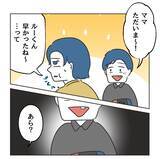 「【漫画】息子が見覚えのない服を着て帰ってきた「牛乳こぼして…」【うちの隣のメーワク親子 Vol.5】」の画像6