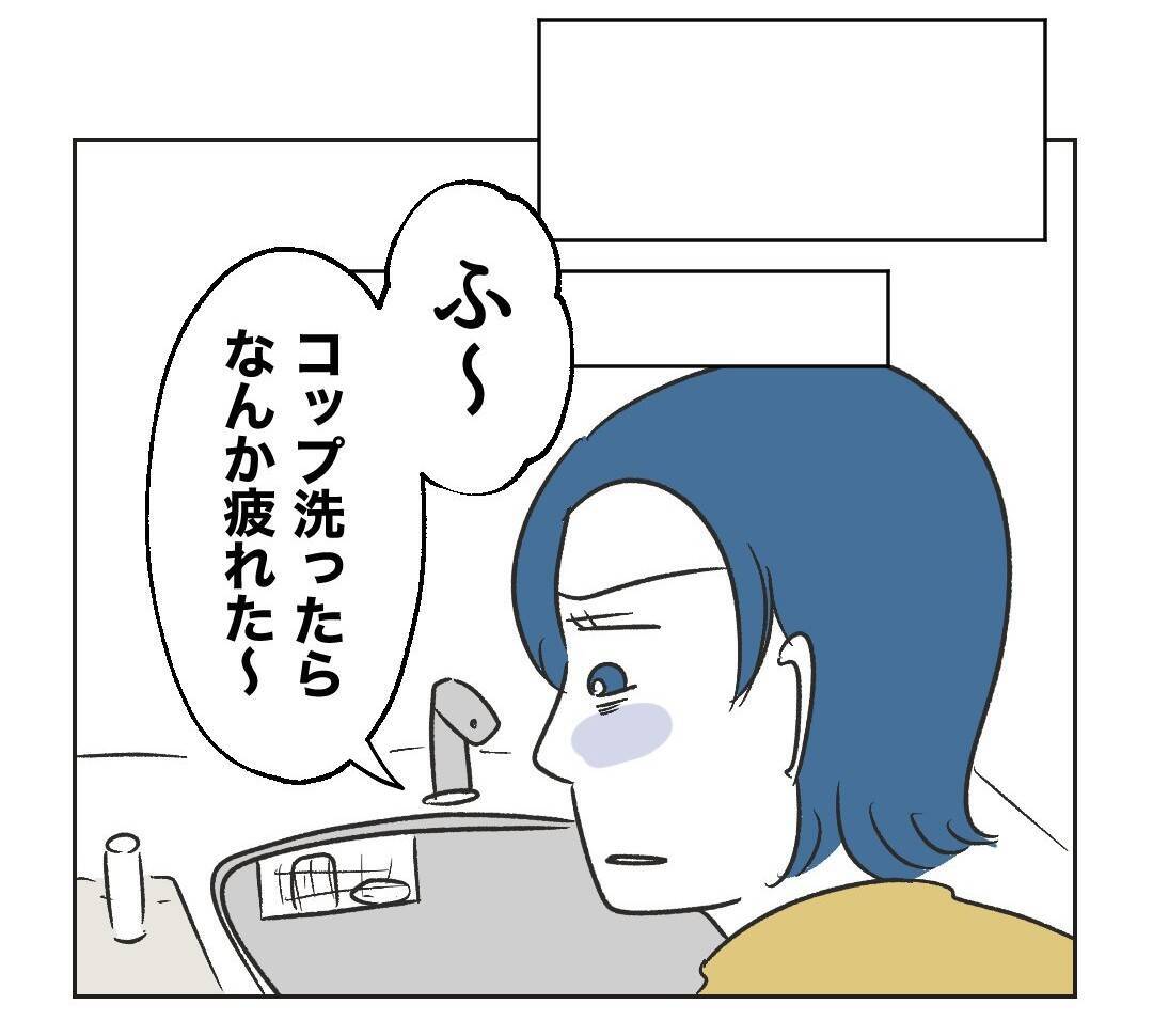 【漫画】息子が見覚えのない服を着て帰ってきた「牛乳こぼして…」【うちの隣のメーワク親子 Vol.5】