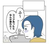 「【漫画】息子が見覚えのない服を着て帰ってきた「牛乳こぼして…」【うちの隣のメーワク親子 Vol.5】」の画像4