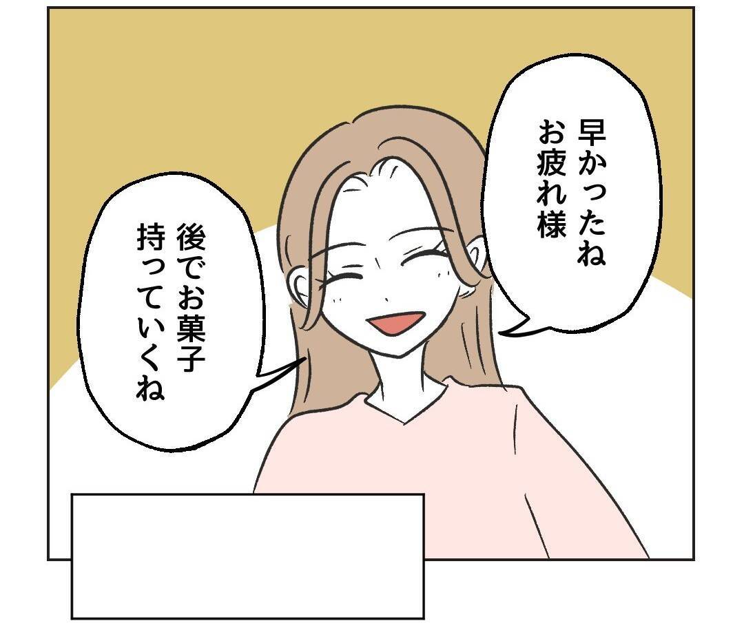 【漫画】息子が見覚えのない服を着て帰ってきた「牛乳こぼして…」【うちの隣のメーワク親子 Vol.5】