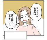 「【漫画】息子が見覚えのない服を着て帰ってきた「牛乳こぼして…」【うちの隣のメーワク親子 Vol.5】」の画像3
