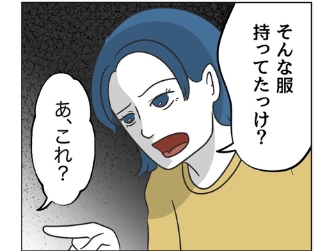 【漫画】息子が見覚えのない服を着て帰ってきた「牛乳こぼして…」【うちの隣のメーワク親子 Vol.5】の画像