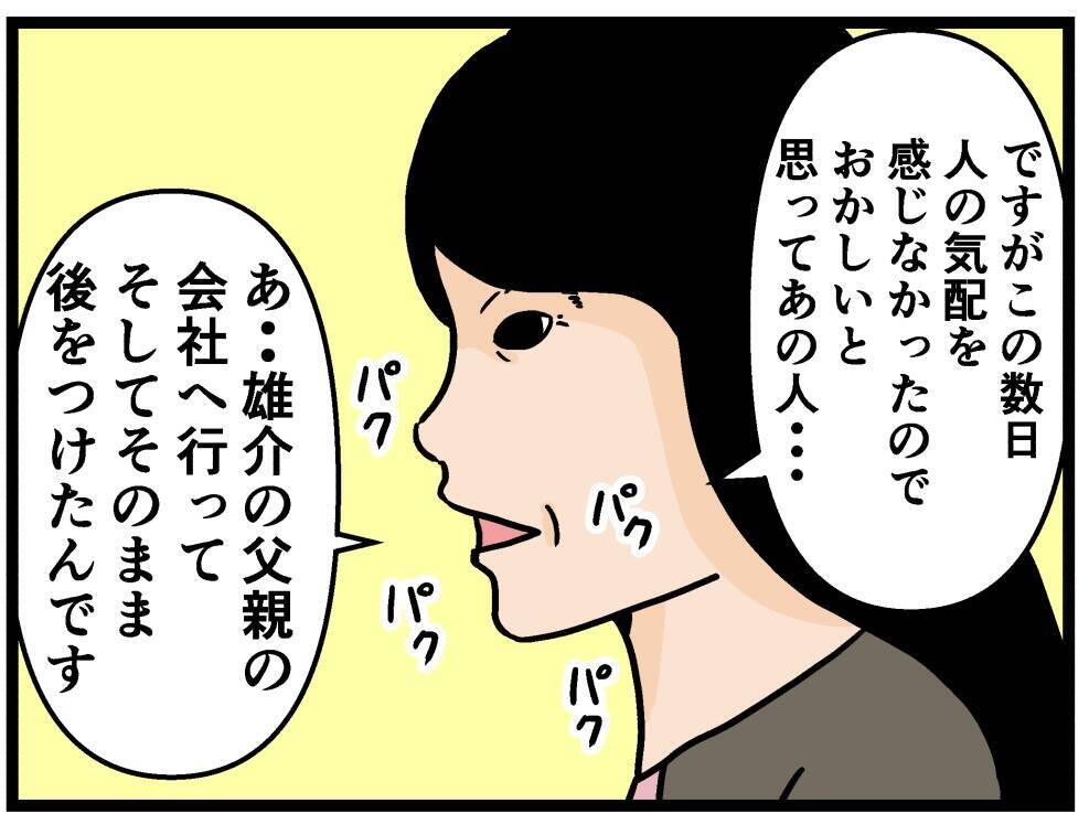 【漫画】父の元妻に遭遇しカフェへ…けっこう危ない人？【母の再婚はヤバイモンスター Vol.53】