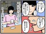 「【漫画】父の元妻に遭遇しカフェへ…けっこう危ない人？【母の再婚はヤバイモンスター Vol.53】」の画像8