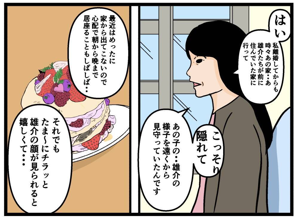 【漫画】父の元妻に遭遇しカフェへ…けっこう危ない人？【母の再婚はヤバイモンスター Vol.53】