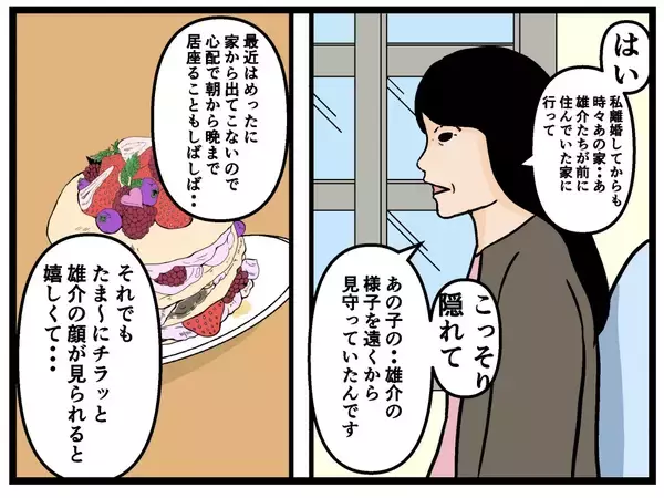 「【漫画】父の元妻に遭遇しカフェへ…けっこう危ない人？【母の再婚はヤバイモンスター Vol.53】」の画像
