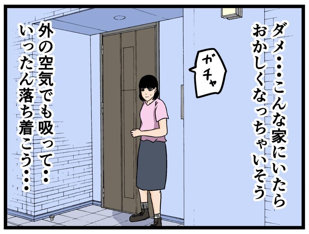 【漫画】父の元妻に遭遇しカフェへ…けっこう危ない人？【母の再婚はヤバイモンスター Vol.53】