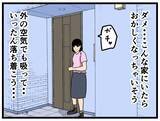 「【漫画】父の元妻に遭遇しカフェへ…けっこう危ない人？【母の再婚はヤバイモンスター Vol.53】」の画像1