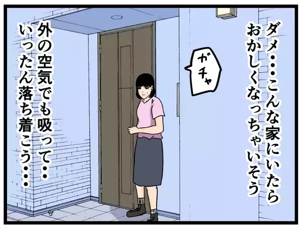 「【漫画】父の元妻に遭遇しカフェへ…けっこう危ない人？【母の再婚はヤバイモンスター Vol.53】」の画像